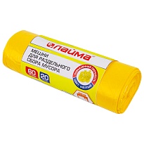 Мешки для мусора 60 л, желтые, в рулоне 20 шт., ПНД, 10 мкм, 680х580 мм, LAIMA, 606701 в Зеленодольске