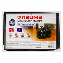 Мешки для мусора 160 л, черные, в пачке 5 шт., ПВД, 50 мкм, 1200х900 мм, LAIMA, 601391 в Зеленодольске